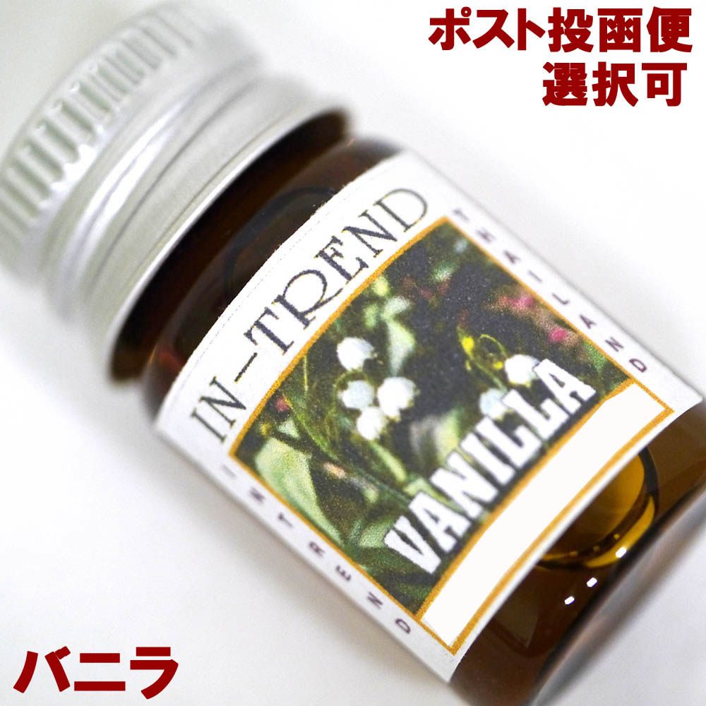 アロマオイル5ml-バニラVANILLA/アジア