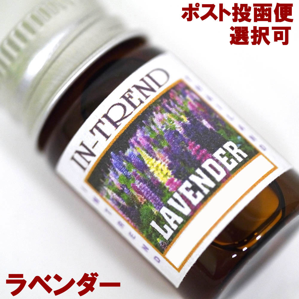 アロマオイル5ml-ラベンダーLAVENDER/