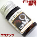 アロマオイル5ml-ココナッツCOCONUT/ア