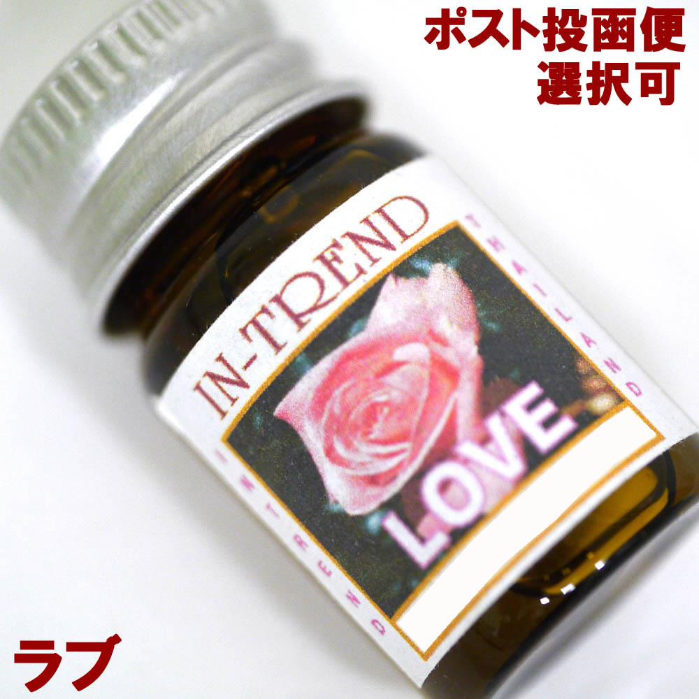 アロマオイル5ml-ラブLOVE/アジアン雑