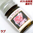 アロマオイル5ml-ラブLOVE/アジアン雑