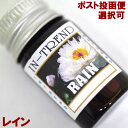 アロマオイル5ml-レインRAIN/アジアン