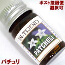 アロマオイル5ml-パチョリPATCHULI/ア