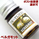 アロマオイル5ml-ベルガモットBERGAMOT/アジアン雑貨（ポスト投函配送選択可能です）