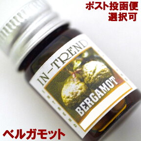 アロマオイル5ml-ベルガモットBERGAMOT/アジアン雑貨（ポスト投函配送選択可能です）