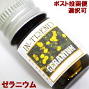 アロマオイル5ml-ゼラニウムGERANIUM/アジアン雑貨（ポスト投函配送選択可能です）