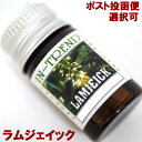 アロマオイル5ml-ラムジェイックLAMJE