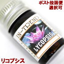 アロマオイル5ml-リコプシスLYCOPSIS/