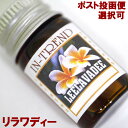 アロマオイル5ml-リラワディーLEELAVAD