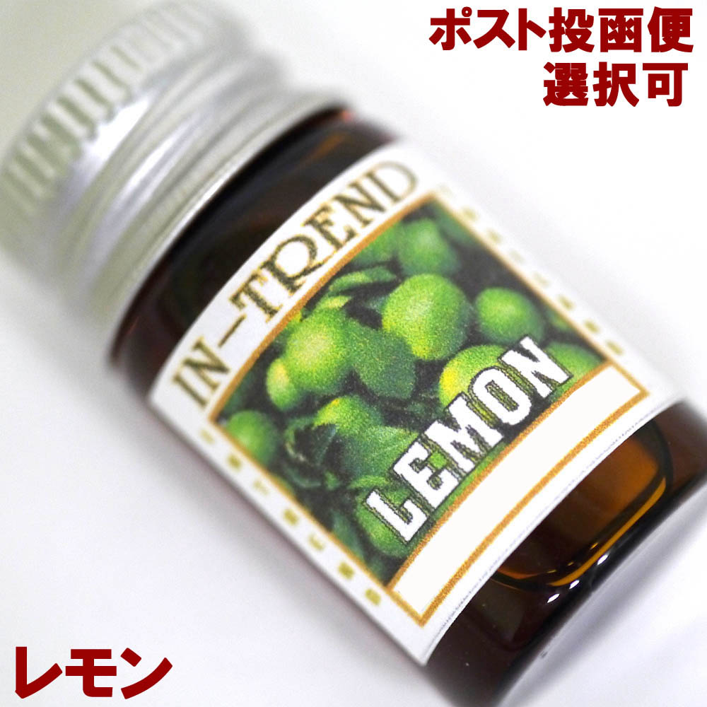 アロマオイル5ml-レモンLEMON/アジアン雑貨（ポスト投函配送選択可能です）