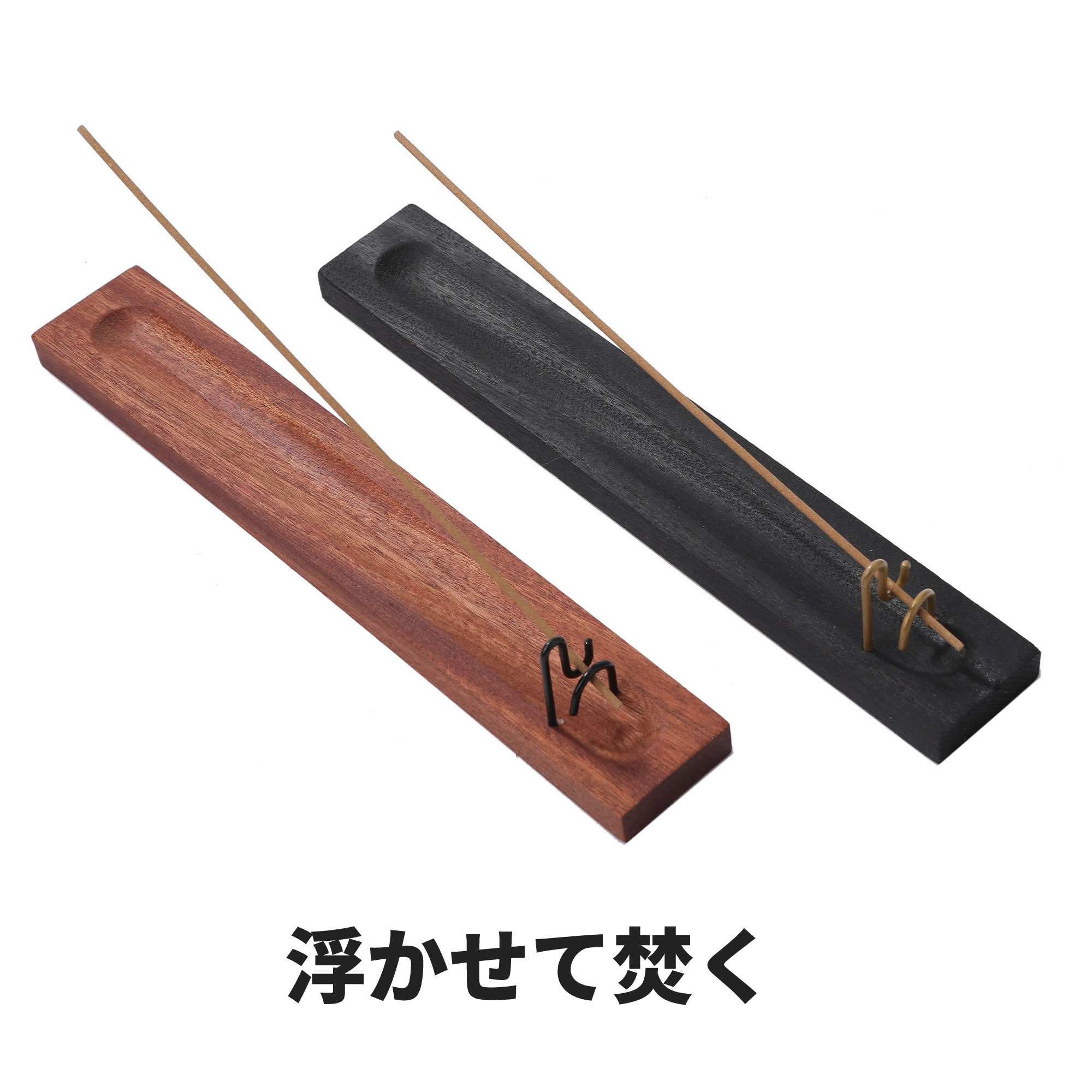 Rakuten - お香立て 木製 斜め 引っ掛け式 おしゃれ インセンスホルダー 浮かせる 線香立て 香立て シンプル インテリア お香ホルダー お香たて 送料無料