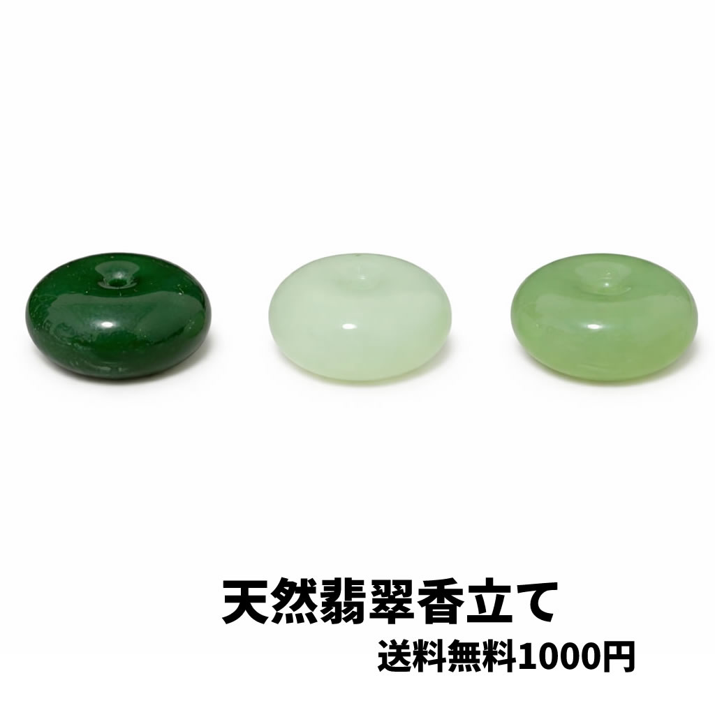楽天市場】翡翠 香炉の通販