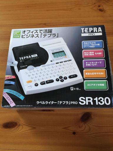 キングジム ラベルライター テプラPRO SR130 ホワイト