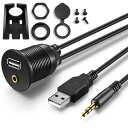 USB埋め込みマウント-1m3フィート3.5mm&USB2.0AUX延長マウントダッシュマウントパネルマウントケーブル車ボートオートバイ用(2)
