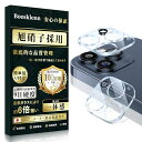 FORIPHONE15PROカメラ保護FORIPHONE15PROMAXカメラ保護IPHONE15PRO用カメラカバー【日本旭硝子素材製/硬度9H/全面保護/高透過率】FORアイフォン15PRO/15PROMAXレンズカバー【2枚入り】(2)