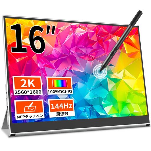 CUVIEW モバイルモニター 16 インチタッチ2K144HZ ゲーミング用 ポータブルディスプレイタッチペン対応2560*1600 黄金比16:10HDR1MS100% CUVIEW モバイルモニター 16 インチタッチ2K144HZ ゲーミング用 ポータブルディスプレイタッチペン対応2560*1600 黄金比16:10HDR1MS100%