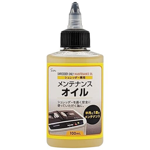 日本製 シュレッダーオイル 100ML シュレッダー 専用 メンテナンスオイル