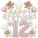 【風船屋】12歳誕生日飾り付けバルーンかわいいお花子ども大人ハートフラワーピンク女の子ほんわかプレゼント映え(12歳)