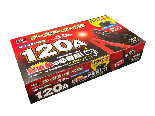日本ボデーパーツブースターケーブル24V120A5.0mブースターケーブルBP-G204