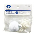 ダイヤゴルフ(DAIYA GOLF) ゴルフ練習器 ひも付スペアボール TR-434