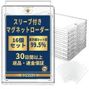 EOMMOE マグネットローダー カードローダー(16個セット)インナースリーブ付き マグネットホルダー トレーディングカード UVカット 35PT カードケース カード保護 収納 トレカ保護ケース コレクション 約1MM厚対応 磁石式 ワンタッチ(3)