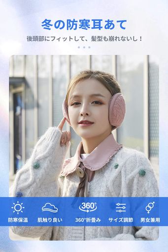 [PNEITO] イヤーマフ 防寒 イヤーマフラー レディース 耳当て 耳あて メーズ 耳 あたため グッズ 耳カ..