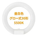 LED蛍光灯丸型30w形30形丸形蛍光灯昼白色5500Kグロー式の照明台座に対応「グロー球を外す」工事不要口金G10消費電力10W1260LM全光束高輝度PL保険加入済み(3)
