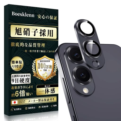GALAXYS25EDGEカメラ保護GALAXYS25EDGEカメラフィルム【ぴったりフィット一体感アルミ合金+9H強化ガラス日本旭硝子素材製】全面保護高透過率ギャラクシーS25EDGEカメラカバーブラック GALAXYS25EDGEカメラ保護GALAXYS25EDGEカメラフィルム【ぴったりフィット一体感アルミ合金+9H強化ガラス日本旭硝子素材製】全面保護高透過率ギャラクシーS25EDGEカメラカバーブラック