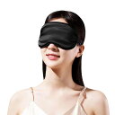 シルクアイマスク 大きめサイズだからしっかり遮光 天然シルク製 アイマスク 睡眠用 圧迫感なし 超軽量持ち易い おしゃれアイマスク 快眠グッズ 男女兼用 し レディース 旅行 快適睡眠 サイズ調整可能 (ブラック)(4)