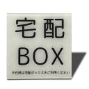 SEAGRON宅配BOX宅配ボックスプレート両面テープ付きステッカーシール2MMアクリル製耐水耐候おしゃれ不在案内ステッカー(ホワイト80x80MM(1枚))....