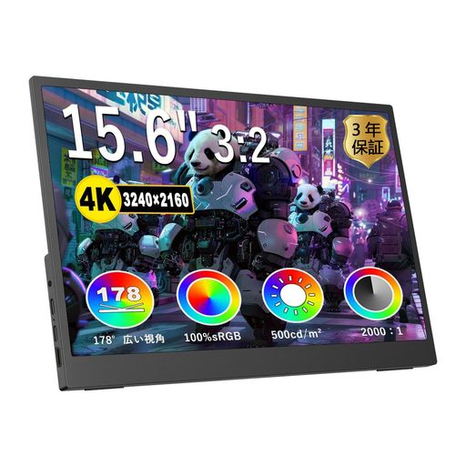 IBWモバイルモニター15.6インチ4K大画面UHD3840x2160100%sRGBIPSパネルHDR/FreeSyncブルーライト低減スピーカー内蔵VESA壁掛け対応Type-C/HDMI接続ビジネスゲーム(2.0)