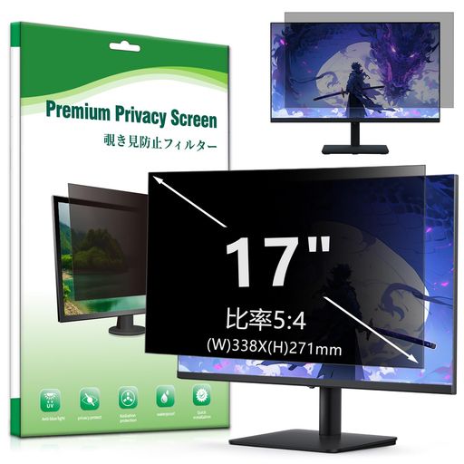 SUMNEOL17インチ(5:4)覗き見防止フィルタープライバシーフィルターのぞき見防止フィルター着脱式タイプPET素材反射防止ブルーライト49%カット紫外線カット保護フイルムプライバシーフィル…