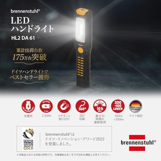 BRENNENSTUHL(ブレンネンストゥール) 充電式 LED ハンディライト 小型 作業用ライト 懐中電灯 点検灯 マグネット吸着 300 + 100LM 6000K アウトドア DIY