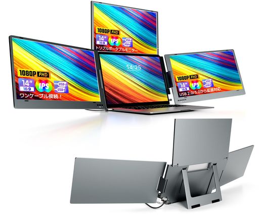 【2025新登場】ROADOM14インチ真・トリプルモニターマルチモニターTYPE-Cケーブル1本接続/USB2.0から拡張対応拡張2/3/4画面表示可能トレーダー用モバイルマルチディスプレイ13~17インチノートパ… 【2025新登場】ROADOM14インチ真・トリプルモニターマルチモニターTYPE-Cケーブル1本接続/USB2.0から拡張対応拡張2/3/4画面表示可能トレーダー用モバイルマルチディスプレイ13~17インチノートパ…