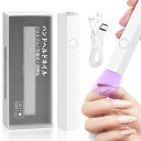 CGBE LED & UV ネイルライト 3W ジェルネイル用ライト ペン型 UVライト MINI ミニ ネイルライト レジン用 硬化ライト 充電式手足両用(白)(4)