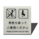 SEAGRON 男性も座ってご使用ください サインプレート 両面テープ付き ステッカー 2MMアクリル製 おしゃれ 耐水 耐候 (ホワイト 80×80MM(1枚...