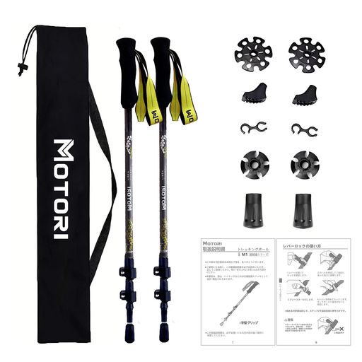 MOTORIストック登山【超軽量169G】【カーボン】トレッキングポール炭素繊維登山杖ウォーキングポールウォーキングステッキ3段伸縮式ウォーキングポールウォーキングステッキ【53/63-135CM… MOTORIストック登山【超軽量169G】【カーボン】トレッキングポール炭素繊維登山杖ウォーキングポールウォーキングステッキ3段伸縮式ウォーキングポールウォーキングステッキ【53/63-135CM…
