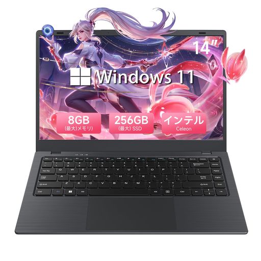 学生 【Celeron プロセッサー N5095】このノートパソコンは、Celeron N5095 プロセッサー、8GB LPDDR4 RAM、高速 256GB 汎用高性能ストレージを搭載しており、スムーズなマルチタスクと応答性の高いパフォーマンスを実現します。要求の厳しいタスクを簡単に処理できるだけでなく、優れた電力効率で長持ちするバッテリー寿命も保証します。毎日のオフィスや勉強など、どんな用途にも最適な選択だと思います 【14.0 インチ FHD IPS ディスプレイ】14 インチのフル HD IPS ディスプレイは、16:9 のアスペクト比と狭いベゼル、FHD (1920 x 1080)、IPS、アンチグレアを特徴としており、鮮明なディテールと鮮やかな色彩を表現できます。暗い場所でも、フル HD 解像度で鮮明なビデオチャットが可能です。