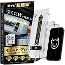 モンスターフィルムiPhone16Pro用さらさらアンチグレアガラスフィルム|2枚セットガイド枠付き黒縁あり全面保護|反射防止貼りやすいアイフォン16プロ用保護フィルムB1340