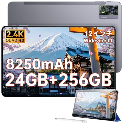 【タブレット12インチ】OUKITELOT5SAndroid14タブレット12インチwi-fiモデル24GB+256GB+2TB拡張、Widev..