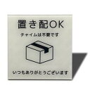SEAGRON 置き配OK マグネット サインプレート 置き配達 不在案内 再配達防止 2MMアクリル製 おしゃれ (80×80MM 置き配OKーホワイト)
