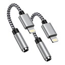 IPHONE イヤホンアダプタ ジャック LIGHTNING - 3.5MM イヤホン 変換ケーブル MFI認証/2本 イヤホン・ヘッドホンアダプター ライトニング 3.5MM 変換 音量調節/音楽対応IPHONE14/13/12/11/IPADなど対応(2)