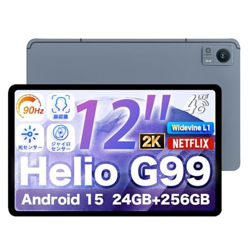 【Android15タブレットG99】アビドパッドA90タブレット12インチHelioG99CPU高性能RAM24GB+ROM256GBアン..
