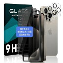 対応iPhone15proガラスフィルム覗き見防止+カメラフィルム2枚ガイド枠付き【国産AGC旭硝子素材】アイフォン15proフィルムぞき見防止いpほね15プロ...