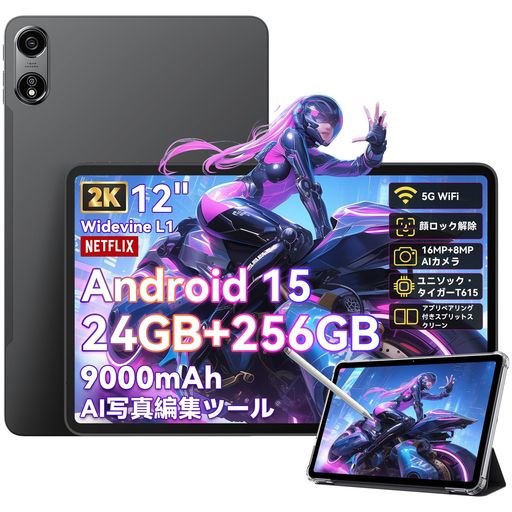 【2025新登場 ANDROID 15 タブレット 12インチ 】OSCAL PAD 100 AIタブレット 12インチ、2K IPS画面、 2000*1200、24GB+256GB+2TB、9000MAH+PD 18W急速充電、8コアタ、16+8MP