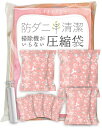 LUFASCA 圧縮袋 10枚組 布団圧縮袋 衣類圧縮袋 ふとん圧縮 圧縮バッグ ポンプ付き 防ダニ カビ ホコリ 掃除機対応 省スペース 衣替え 引越し 旅行