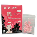 EARS SECRET スーパーミニ耳栓 睡眠用 みみせん 痛くない 防音 遮音値32DB 小さい耳の穴 安眠 女性 勉強 工事 仕事 旅行 飛行機 使い捨て(...
