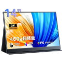 KEEPTIMEモバイルモニター14インチ2K解像度モバイルディスプレイ-ポータブルモニターIPSパネル2160X1440Pゲームモニター100%SRGB350CD/M2輝度HDRモード対応マルチモニター超薄型軽量持ち運び(2)