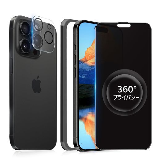 【360度覗き見防止】iPhone15Proガラスフィルム覗き見防止360アイフォン15Proフィルム上下左右360°覗き見防止iPhone15Pro保護フィルムプライバシー保護iPhone15Pro強化ガラス