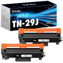 TN-29J互換トナーカートリッジブラザー用TN29J大容量タイプBROTHER対応29Jブラック2本セット対応機種:MFC-L2750DWMFC-L2730D...
